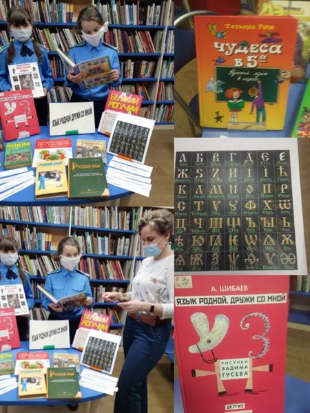 Час словесности «Язык родной, дружи со мной» прошёл в детской библиотеке № 6 Час словесности «Язык родной, дружи со мной» прошёл в детской библиотеке № 6