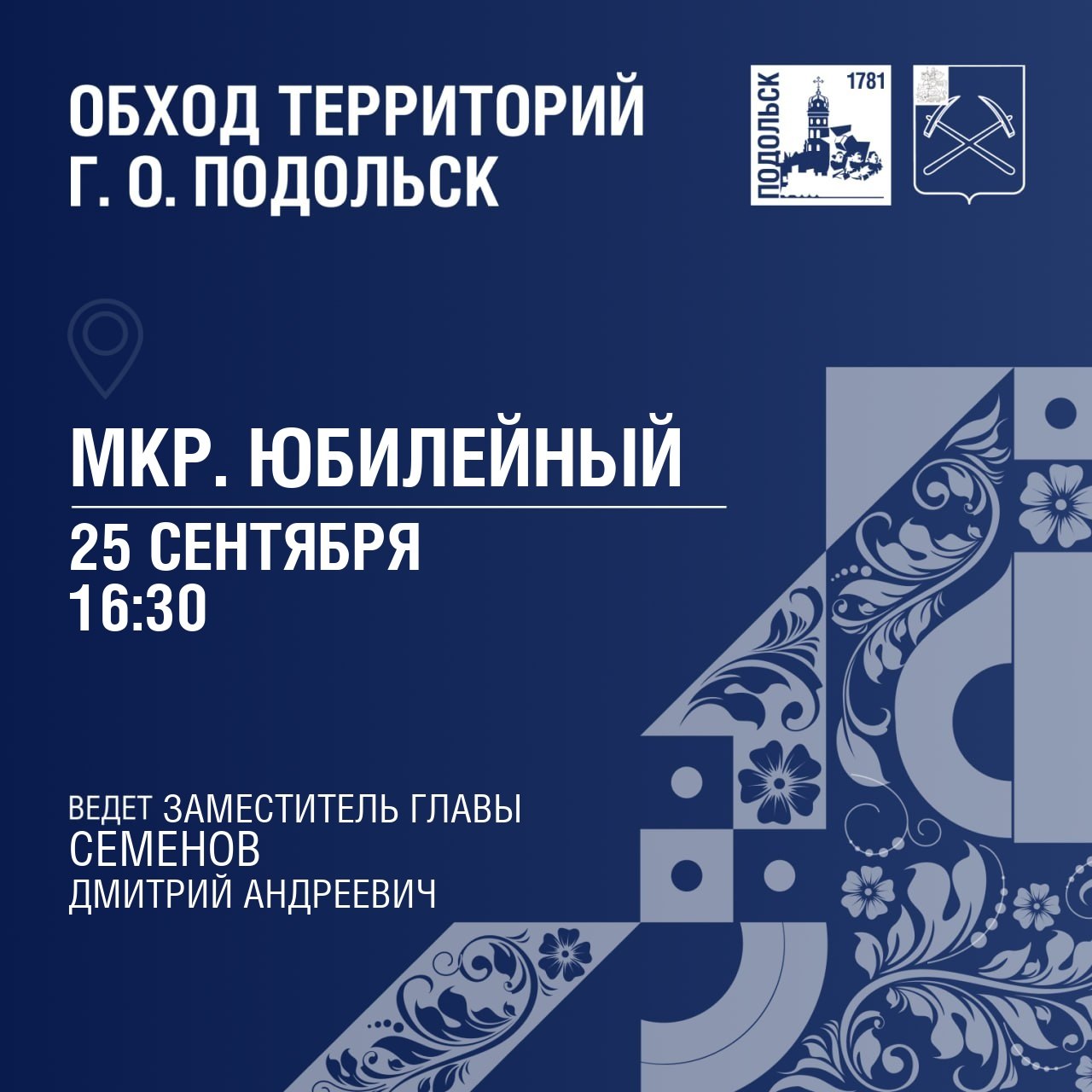 Мониторинг содержания состоится сегодня в Юбилейном