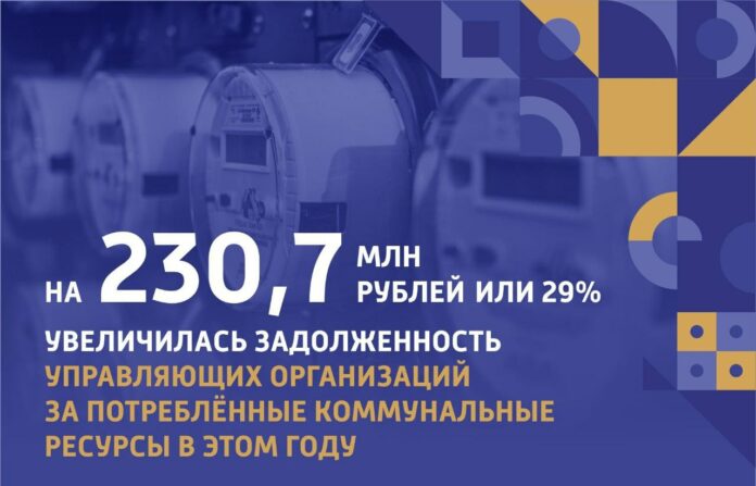 Задолженность УК Подольска за коммунальные ресурсы в этом году увеличилась на 29% Задолженность УК Подольска за коммунальные ресурсы в этом году увеличилась на 29%