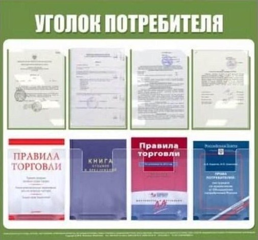 Управление потребительского рынка администрации сообщает Управление потребительского рынка администрации сообщает