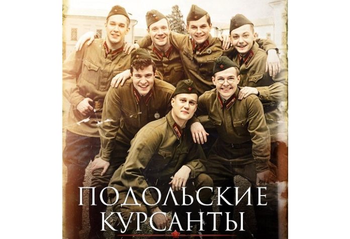 К выходу официального трейлера — фильм «Подольские курсанты» покажут в 80 странах мира