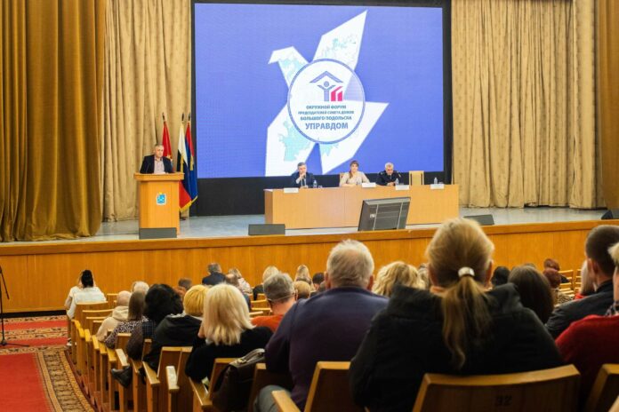 Окружной форум «Управдом» прошел в округе Окружной форум «Управдом» прошел в округе