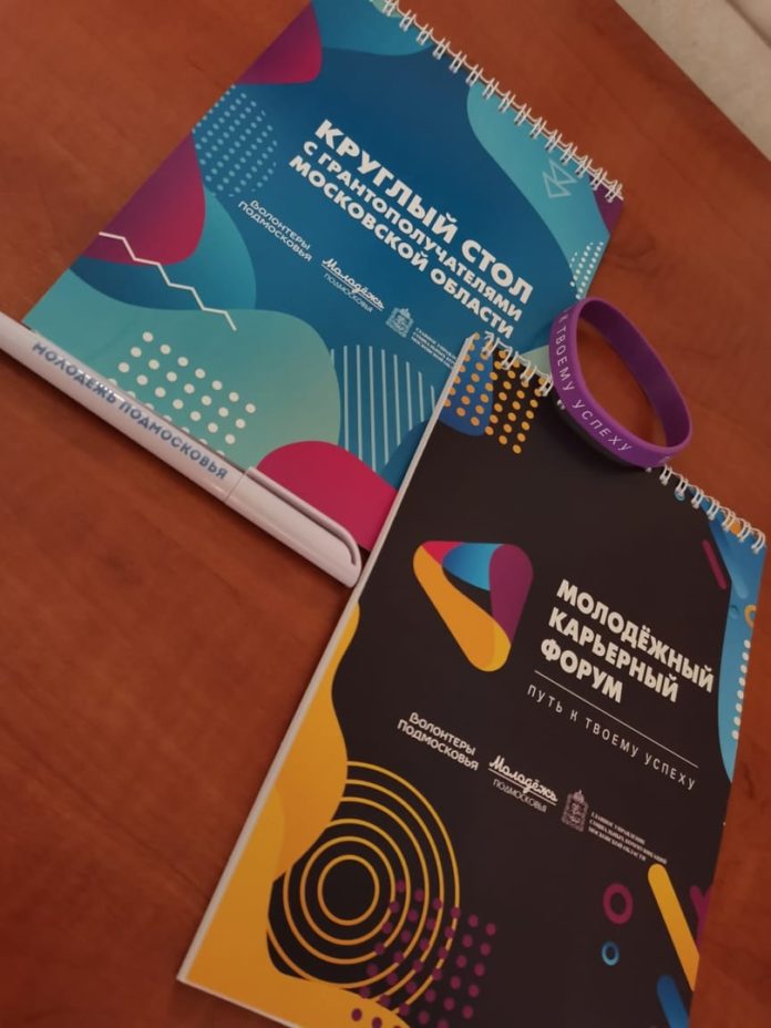 Студенты  колледжа АНО ПО МОКИТ представят Подольский округ на молодежном карьерном форуме в... Студенты  колледжа АНО ПО МОКИТ представят Подольский округ на молодежном карьерном форуме в...