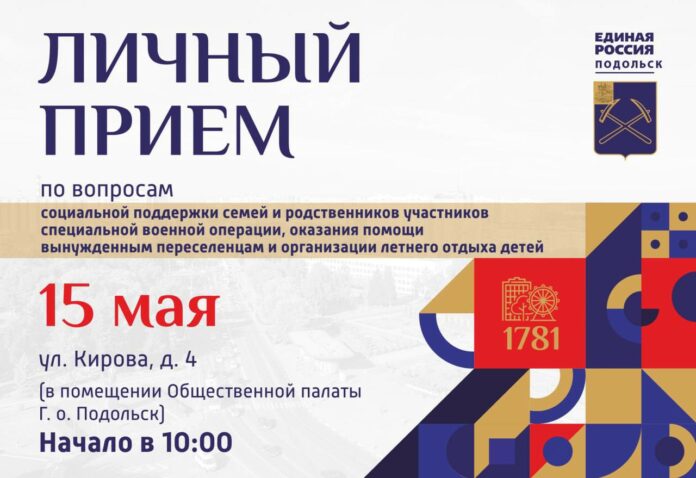 Личный прием граждан проведет 15 мая замглавы округа Вадим Буров