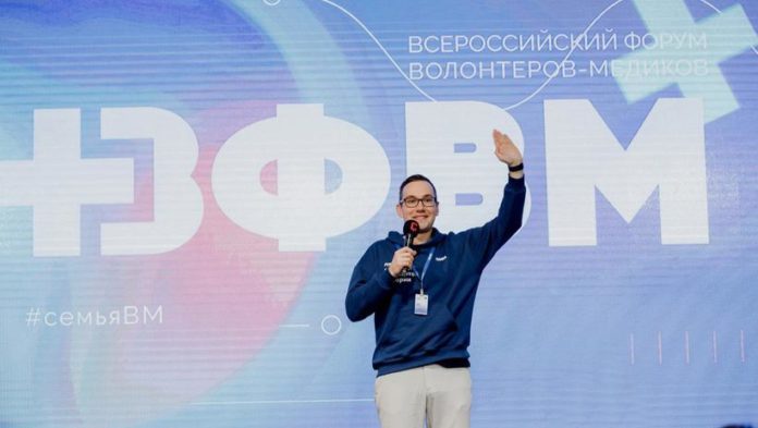 V Всероссийский форум волонтеров-медиков V Всероссийский форум волонтеров-медиков