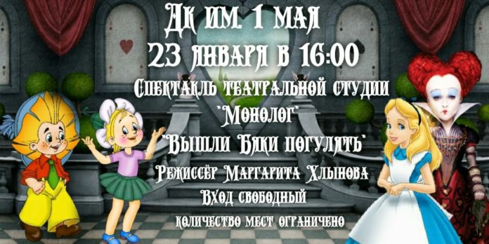 Юных подольчан приглашают на спектакль “Вышли Бяки погулять” 23 января Юных подольчан приглашают на спектакль “Вышли Бяки погулять” 23 января
