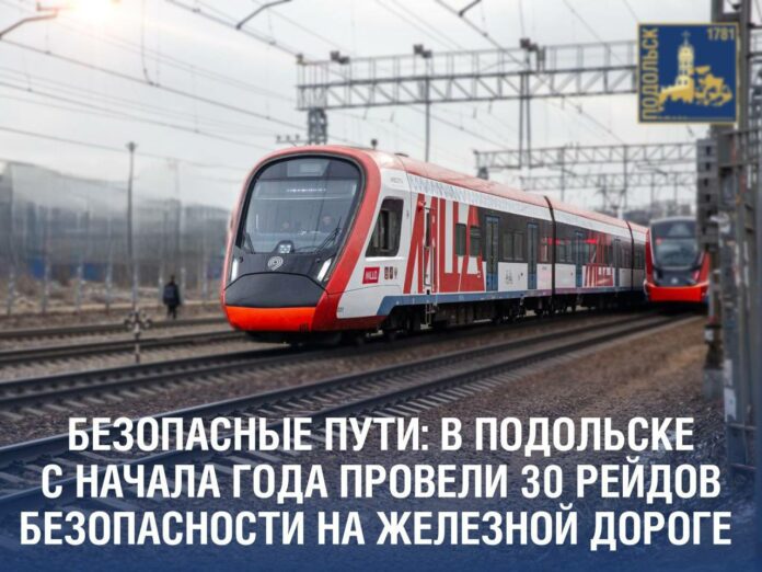 Мероприятия против детского травматизма на дорогах проводятся в Подольске Мероприятия против детского травматизма на дорогах проводятся в Подольске