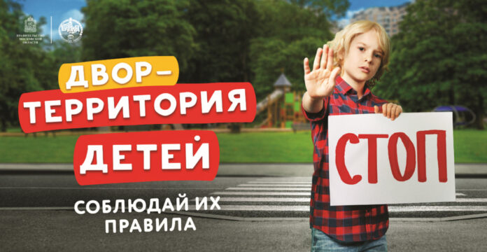 Соблюдайте правила движения транспортных средств в жилых зонах и на дворовых территориях! Соблюдайте правила движения транспортных средств в жилых зонах и на дворовых территориях!