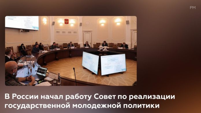 К сведению подольчан : начал свою работу Совет по реализации государственной молодежной политики К сведению подольчан : начал свою работу Совет по реализации государственной молодежной политики