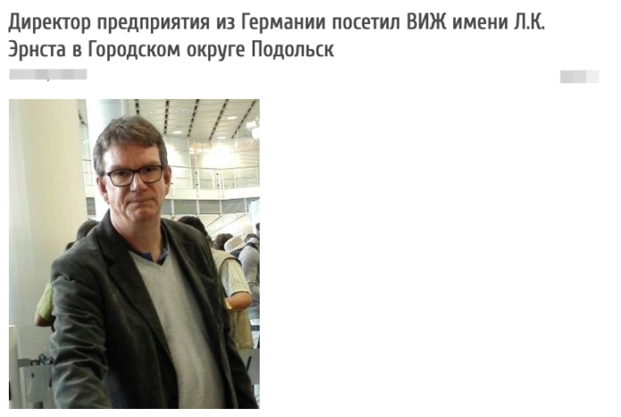 ВИЖ имени академика Л.К. Эрнста поселка Дубровицы Городского округа Подольск посетил директор ГМбХ «Агробиоген» ВИЖ имени академика Л.К. Эрнста поселка Дубровицы Городского округа Подольск посетил директор ГМбХ «Агробиоген»