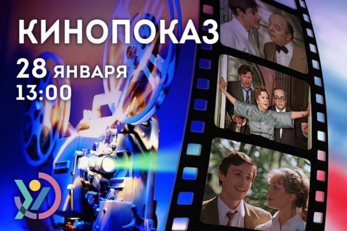 В КДЦ «Южный» покажут фильм «Покровские ворота»