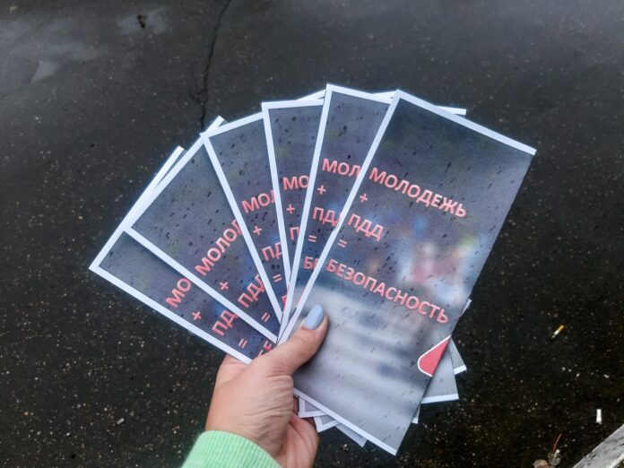 В Подольске прошла акция «Молодость + ПДД = безопасность» В Подольске прошла акция «Молодость + ПДД = безопасность»