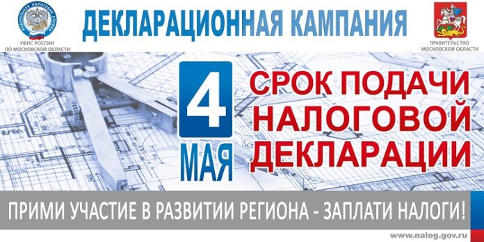 Межрайонной ИФНС России №5 по Московской области проводит «Горячую линию»