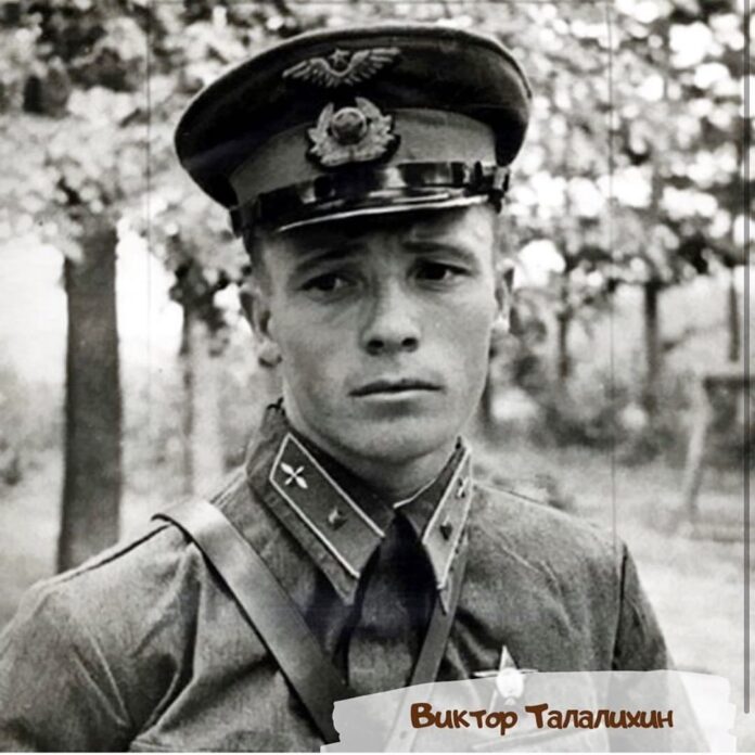 Прошло 80 лет со дня подвига Виктора Талалихина Прошло 80 лет со дня подвига Виктора Талалихина