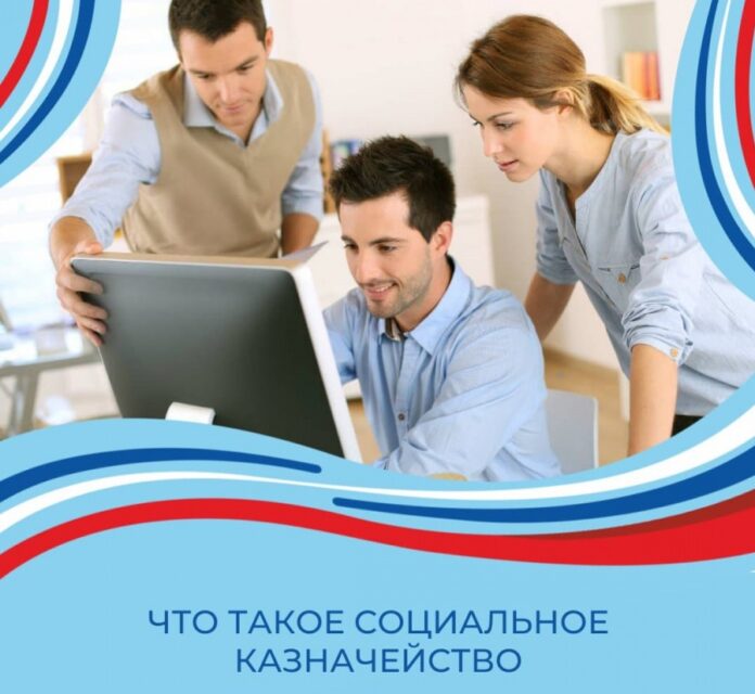 В Подмосковье к 2025 году будет реализован проект «Социальное казначейство» В Подмосковье к 2025 году будет реализован проект «Социальное казначейство»