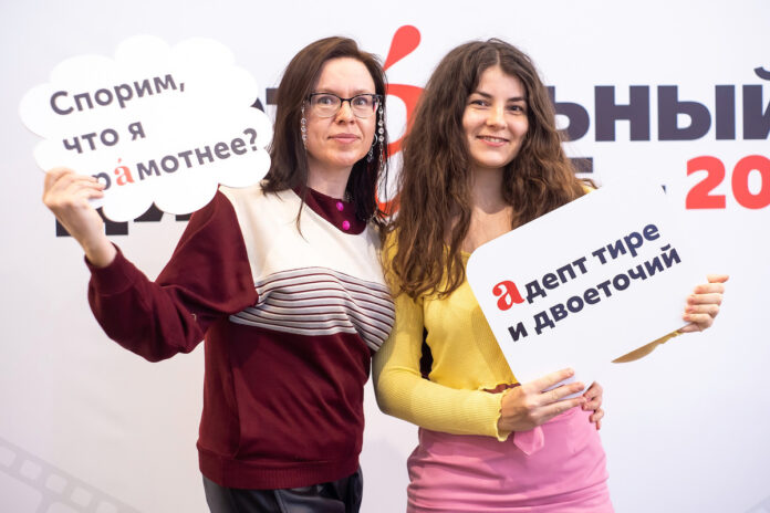 В Подольске 9 апреля состоится просветительская акция «Тотальный диктант – 2022» В Подольске 9 апреля состоится просветительская акция «Тотальный диктант – 2022»