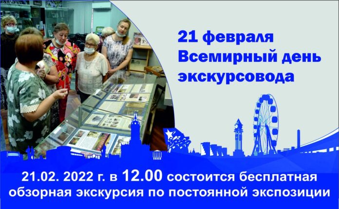 В Климовском историко-краеведческом музее отметят Всемирный день экскурсовода