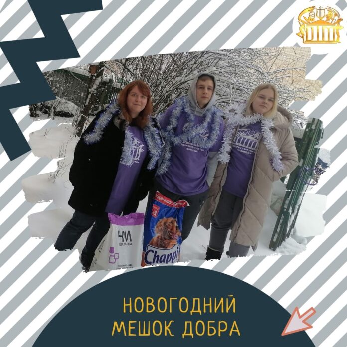 Подольские волонтеры прняли участие в акции “Новогодний мешок добра” Подольские волонтеры прняли участие в акции “Новогодний мешок добра”