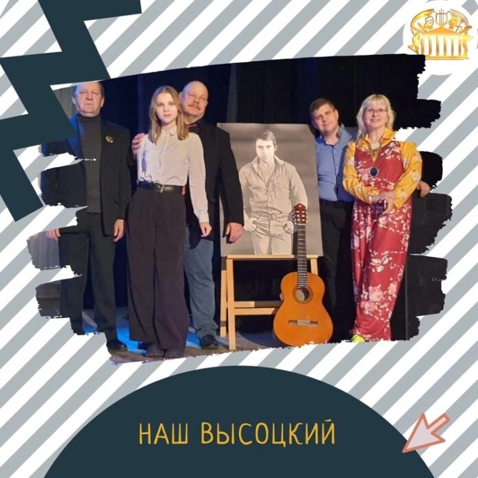 В Подольске прошел творческий вечер памяти Владимира Семёновича Высоцкого В Подольске прошел творческий вечер памяти Владимира Семёновича Высоцкого