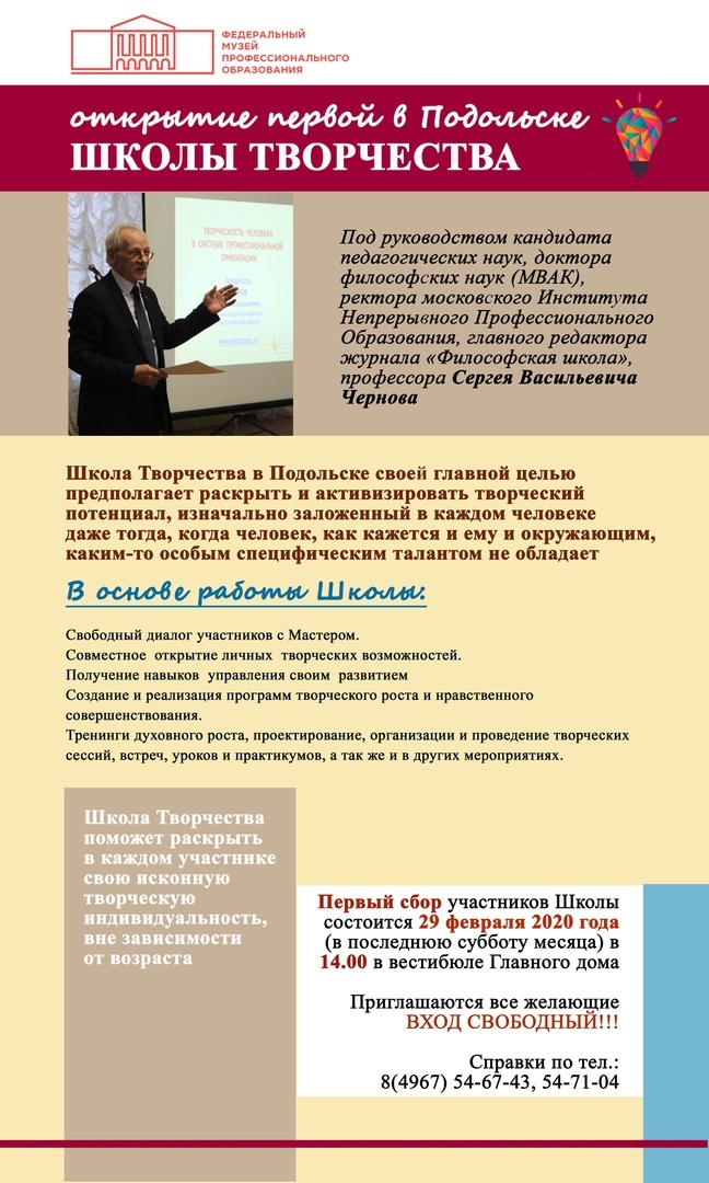 Школа творчества откроется в усадьбе «Ивановское»
