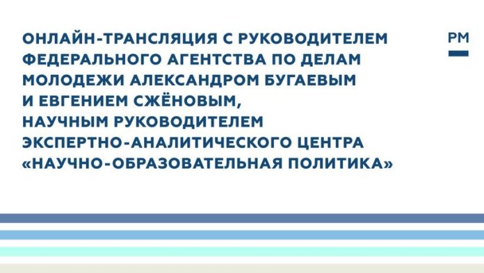 К сведению подольчан: о системообразующих инструментах реализации государственной молодежной политики​