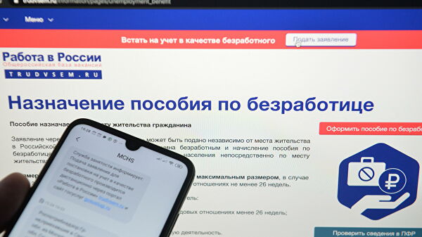 Жители Подольска, потерявшие работу после 1 марта, смогут получить пособие по безработице Жители Подольска, потерявшие работу после 1 марта, смогут получить пособие по безработице