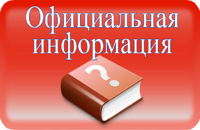 Утвержден состав комиссии по приемке муниципальных образовательных организаций к новому учебному году