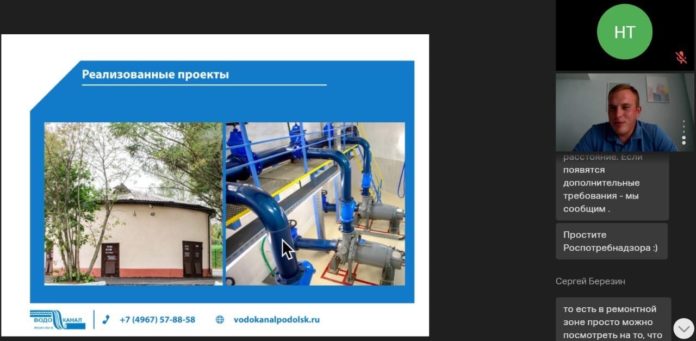 Владислав Балашов выступил от подольского МУП «Водоканал» в вебинаре на тему: «Системное сервисное обслуживание... Владислав Балашов выступил от подольского МУП «Водоканал» в вебинаре на тему: «Системное сервисное обслуживание...