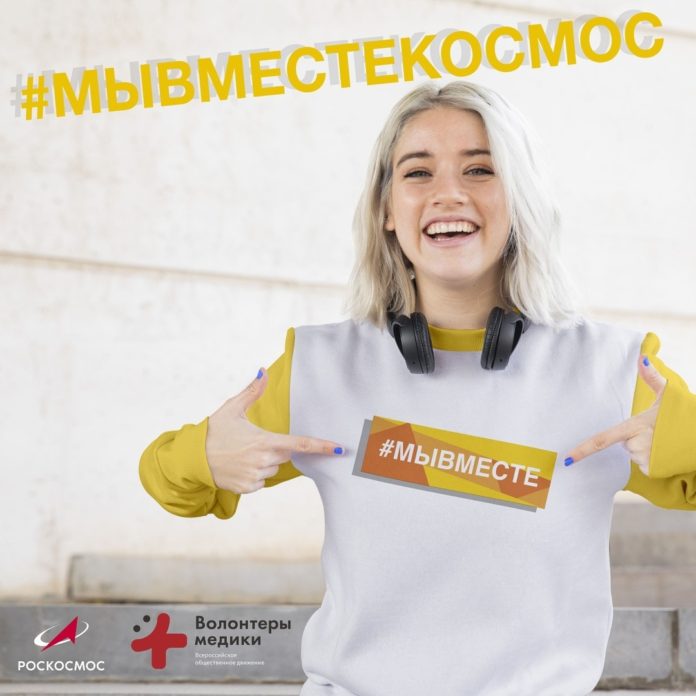 Принять участие в конкурсе #МыВместеКосмос приглашают подольчан