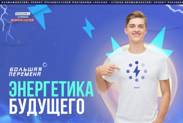 1 февраля стартовала новая тематическая неделя «Энергетика будущего»