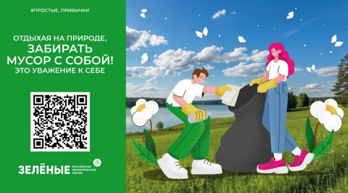 Подольчан приглашают принять участие в экоакции «Простые привычки»