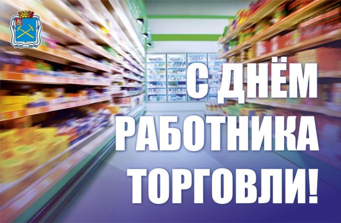Николай Пестов и Дмитрий Машков поздравляют работников и ветеранов торговли с профессиональным праздником Николай Пестов и Дмитрий Машков поздравляют работников и ветеранов торговли с профессиональным праздником