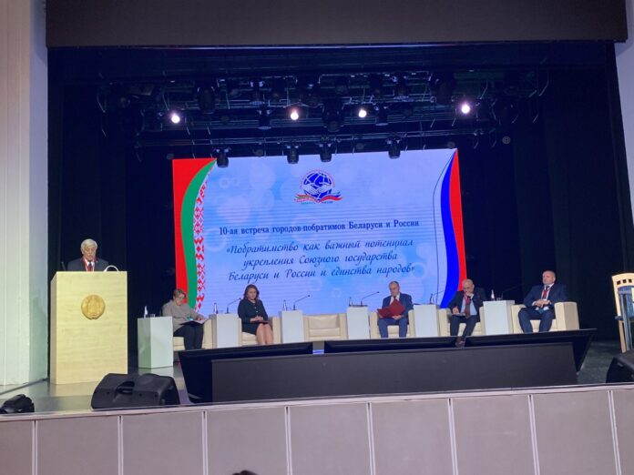 В форуме городов-побратимов Беларуси и России приняла участие Делегация Подольска В форуме городов-побратимов Беларуси и России приняла участие Делегация Подольска