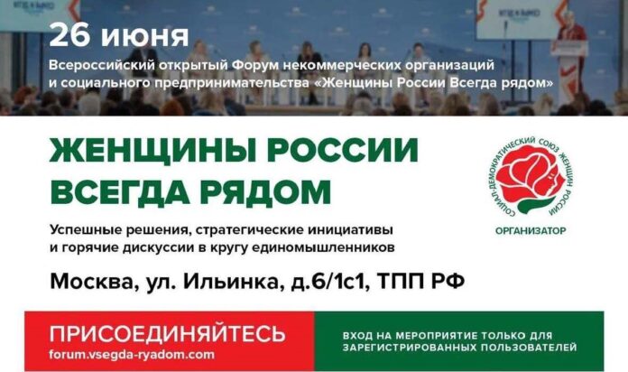 Предприниматели приглашаются на Всероссийский Форум Предприниматели приглашаются на Всероссийский Форум