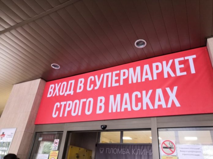 Подольская прокуратура информирует: магазины имеют право не пускать на свою территорию граждан без масок Подольская прокуратура информирует: магазины имеют право не пускать на свою территорию граждан без масок