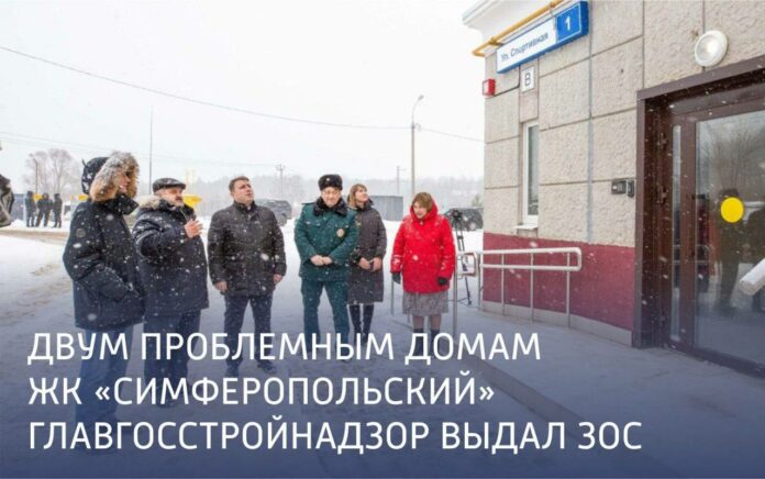 Двум проблемным домам ЖК «Симферопольский» в Быкове выданы ЗОС Двум проблемным домам ЖК «Симферопольский» в Быкове выданы ЗОС
