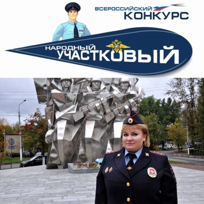 Стартовал второй этап Всероссийского конкурса “Народный участковый – 2022” Стартовал второй этап Всероссийского конкурса “Народный участковый – 2022”