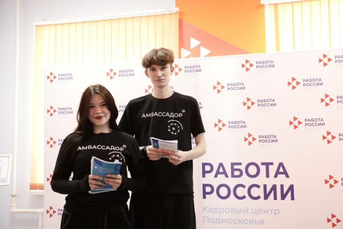 Ярмарка трудоустройства пройдёт в Подольске Ярмарка трудоустройства пройдёт в Подольске