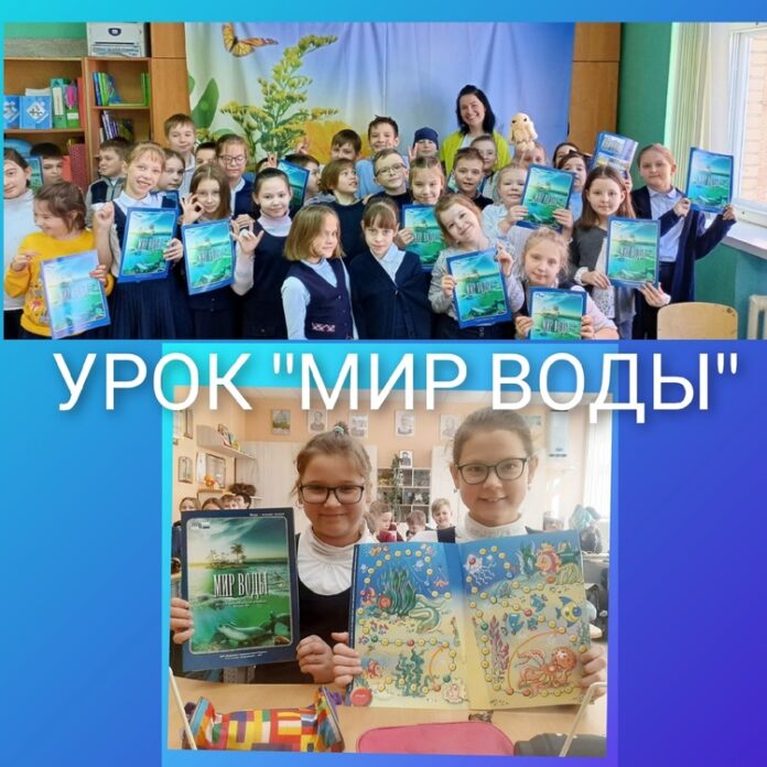 Урок “Мир воды” провели для подольских школьников Урок “Мир воды” провели для подольских школьников