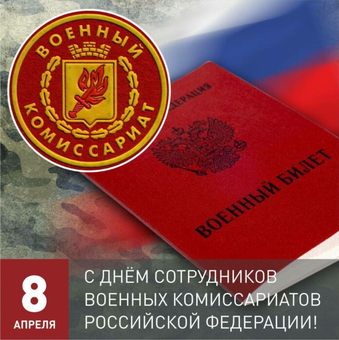 Сотрудников военного комиссариата городского округа Подольск поздравил с профессиональным праздником Дмитрий Жариков Сотрудников военного комиссариата городского округа Подольск поздравил с профессиональным праздником Дмитрий Жариков