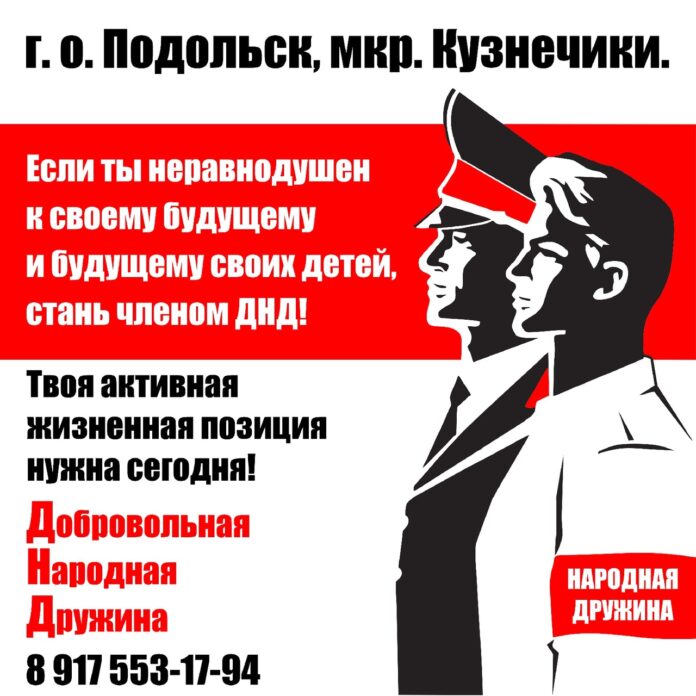 В Кузнечиках организовали добровольную народную дружину В Кузнечиках организовали добровольную народную дружину