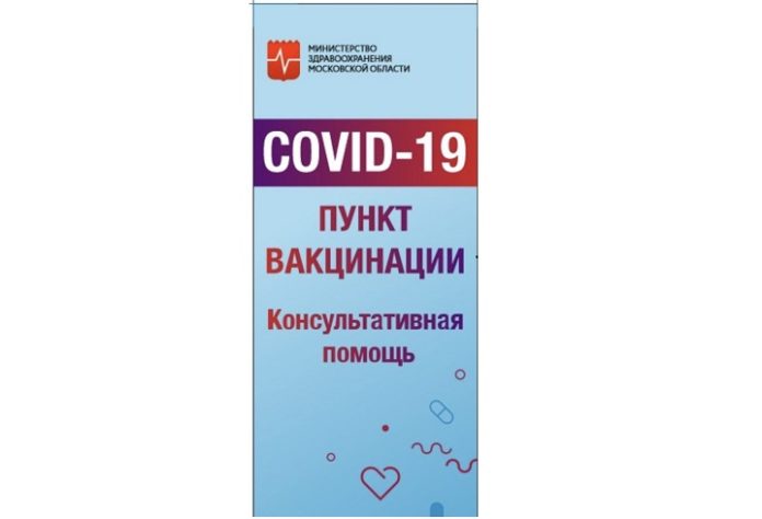 В парке имени Виктора Талалихина будет работать мобильный пункт вакцинации от COVID-19 14 марта В парке имени Виктора Талалихина будет работать мобильный пункт вакцинации от COVID-19 14 марта