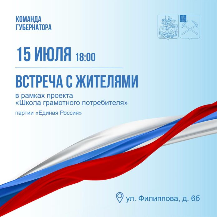 Встреча с жителями Южного по вопросам ЖКХ 