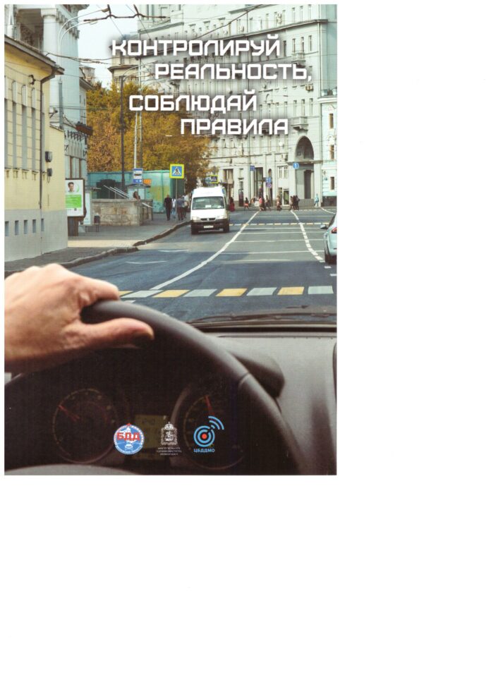 Профилактического мероприятия “Нетрезвый водитель” Профилактического мероприятия “Нетрезвый водитель”