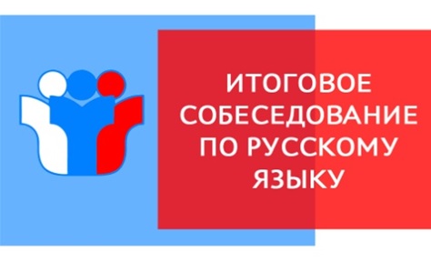 Ученикам 9-х классов Подольска напоминают о подаче заявления к участию в итоговом собеседовании Ученикам 9-х классов Подольска напоминают о подаче заявления к участию в итоговом собеседовании