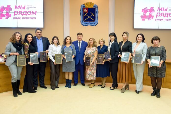 Премию губернатора «Мы рядом ради перемен» получили 18 подольчан Премию губернатора «Мы рядом ради перемен» получили 18 подольчан