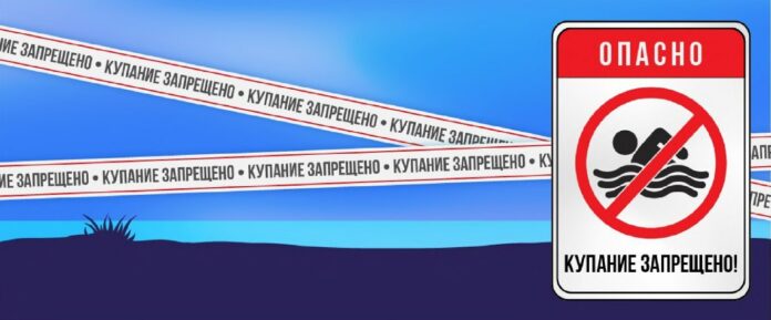 Не купайтесь в запрещенных местах! Не купайтесь в запрещенных местах!