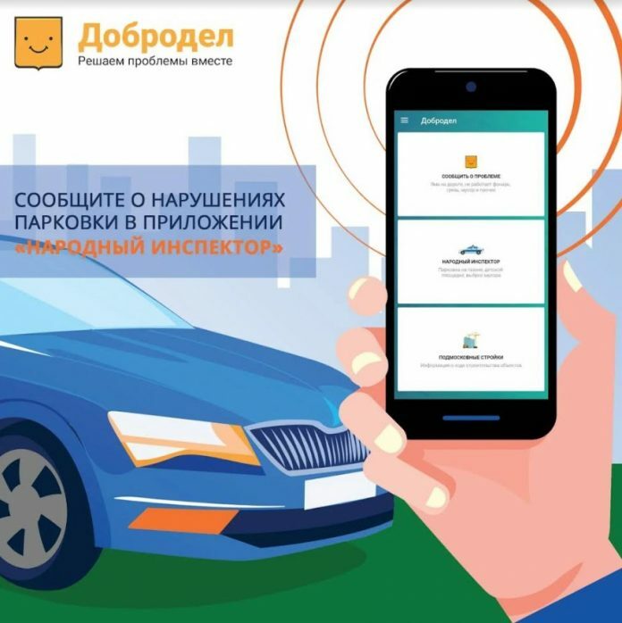 Жители Подольска могут стать «народными инспекторами» Жители Подольска могут стать «народными инспекторами»