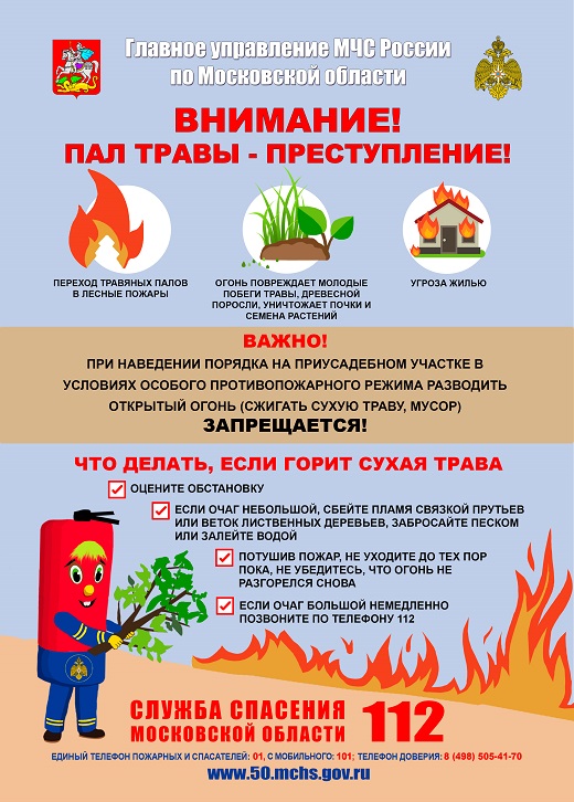 Отдел надзорной деятельности и профилактической работы по городскому округу Подольск информирует Отдел надзорной деятельности и профилактической работы по городскому округу Подольск информирует