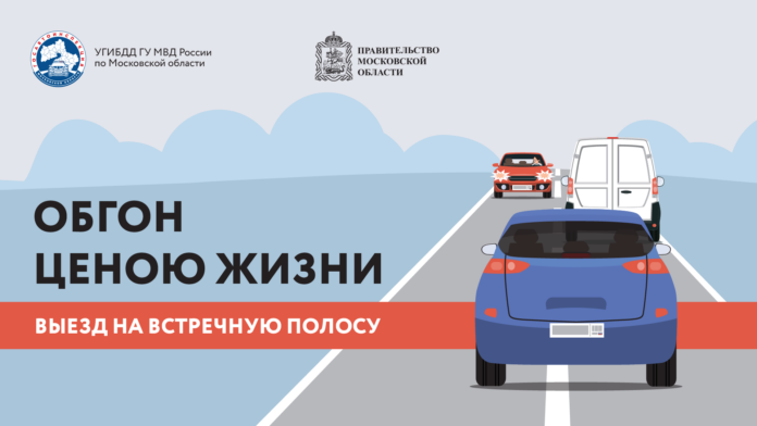 Анонс проведения профилактического мероприятия «Встречная полоса» Анонс проведения профилактического мероприятия «Встречная полоса»